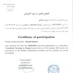 گواهی حضور در دوره آموزشی تمرینات فانکشال در فیتنس مربی اِس جِی زینب رحیمی