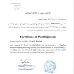 گواهی حضور در کارگاه آموزشی آناتومی کاربردی در بدنسازی مربی اِس جِی زینب رحیمی