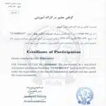 گواهی حضور در کارگاه آموزشی تمرینات شکم و پهلو مربی اِس جِی میترا امیری