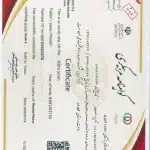 گواهینامه مربیگری مربی اِس جِی میترا امیری