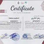 گواهینامه تمرین با وزنه‌های آزاد مربی اِس جِی زهرا نادری