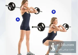 اسکوات هالتر از جلو 