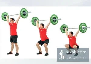 اسکوات هالتر بالای سر در کراس فیت