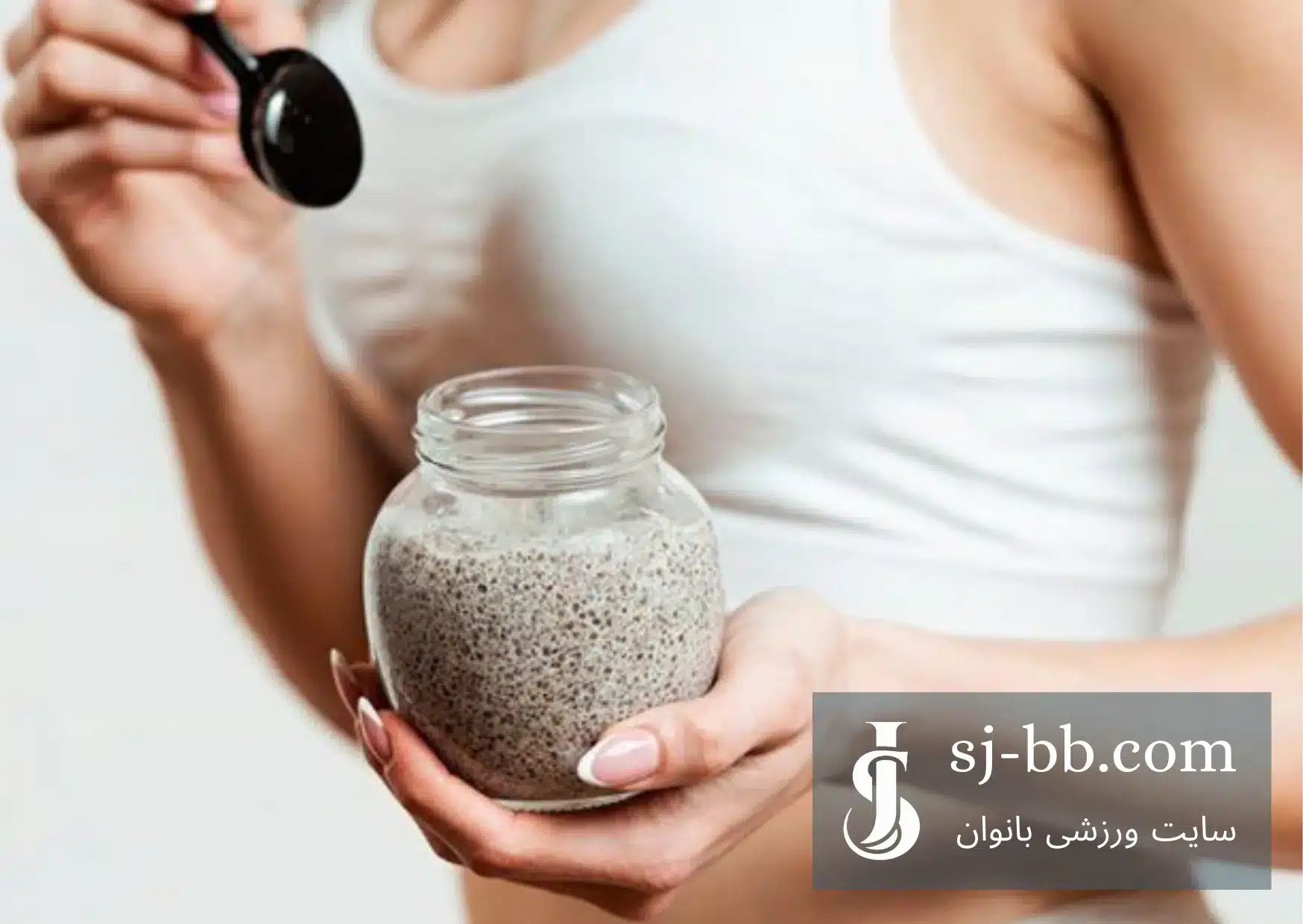 دانه چیا برای لاغری شکم و پهلو