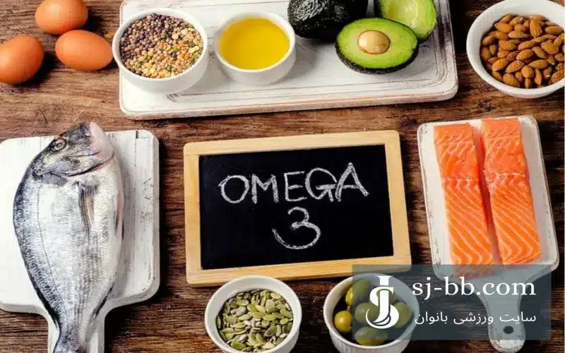 امگا 3 (omega3)