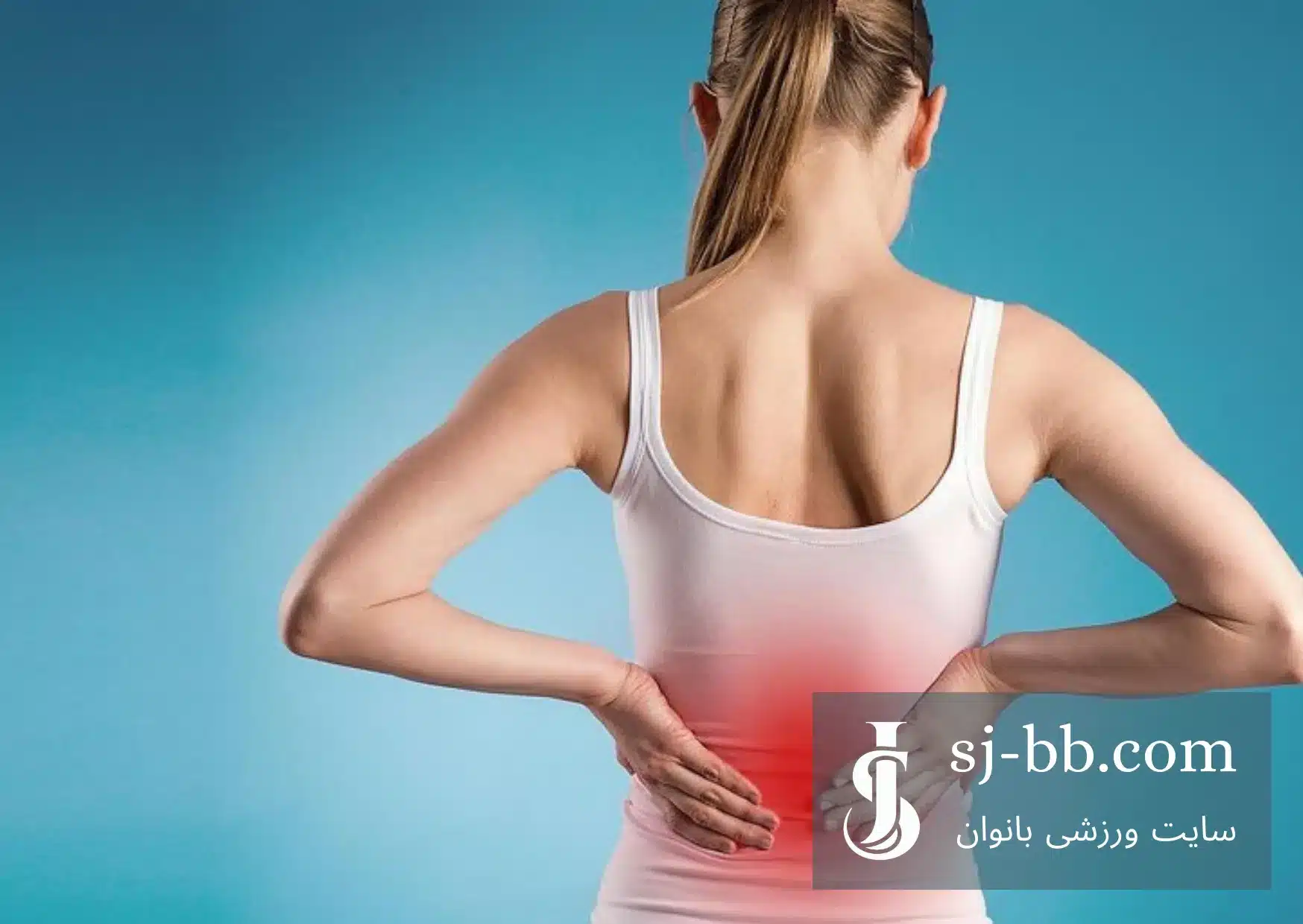 تقویت فیله کمر
