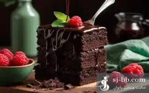کیک شکلاتی رژیمی