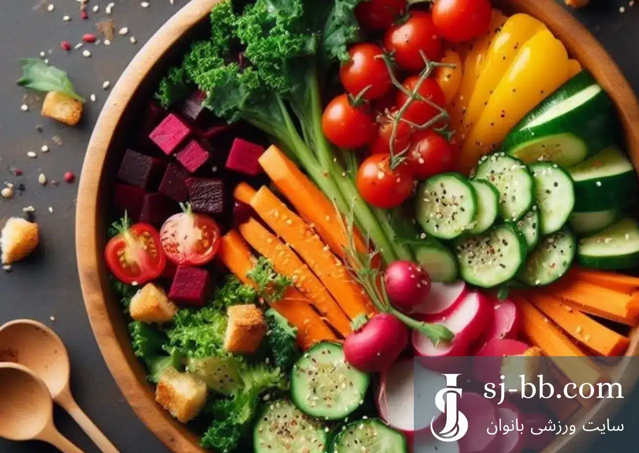 طرز تهیه سالاد سبزیجات