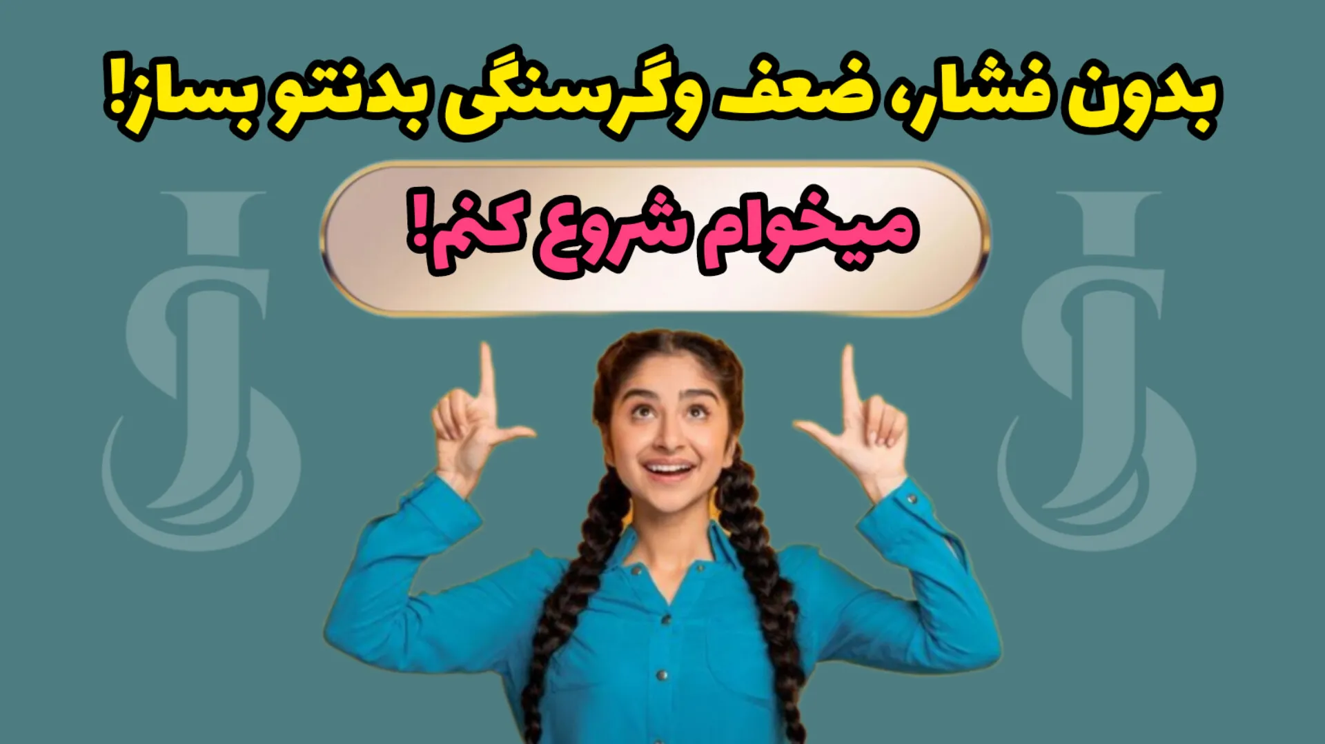 برنامه غذایی مناسب برای کاهش وزن و حفظ سلامتی
