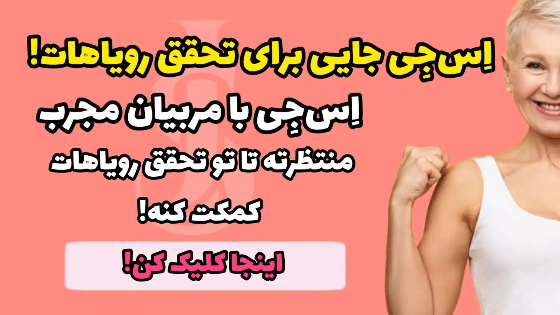 برنامه ورزشی آنلاین و شخصی‌سازی‌شده برای رسیدن به اهداف ورزشی