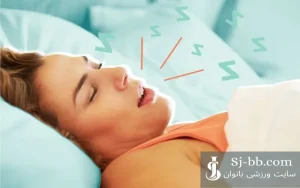 درمان خروپف با ورزش
