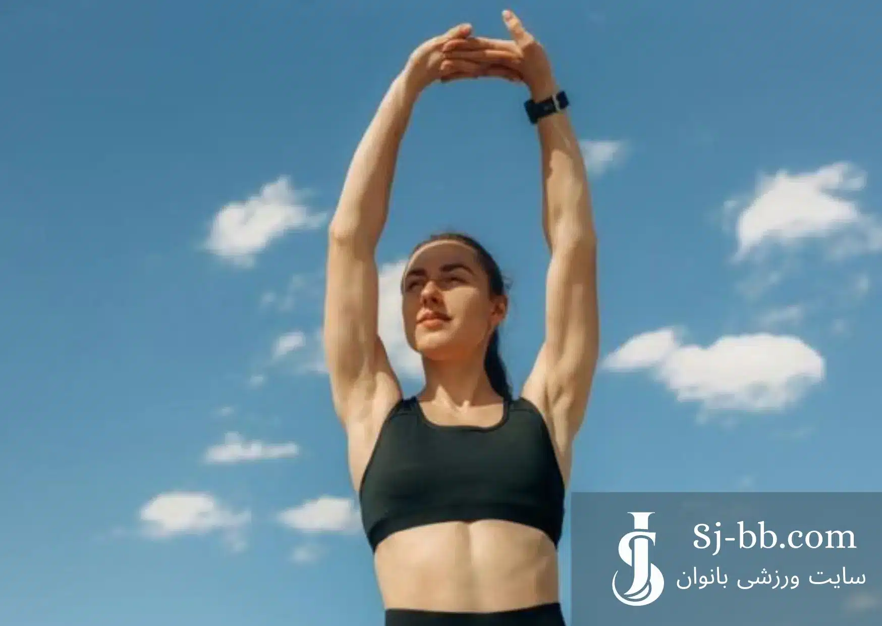 تمرینات سرد کردن بدن در فضای باز پس از دویدن