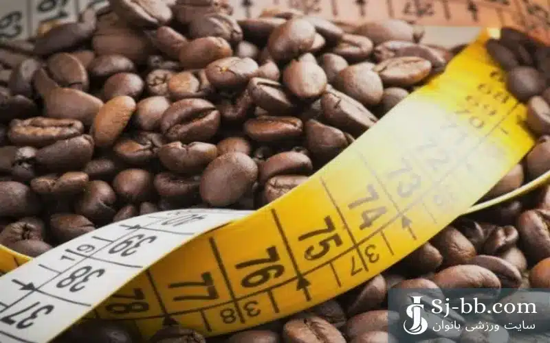 قهوه برای لاغری