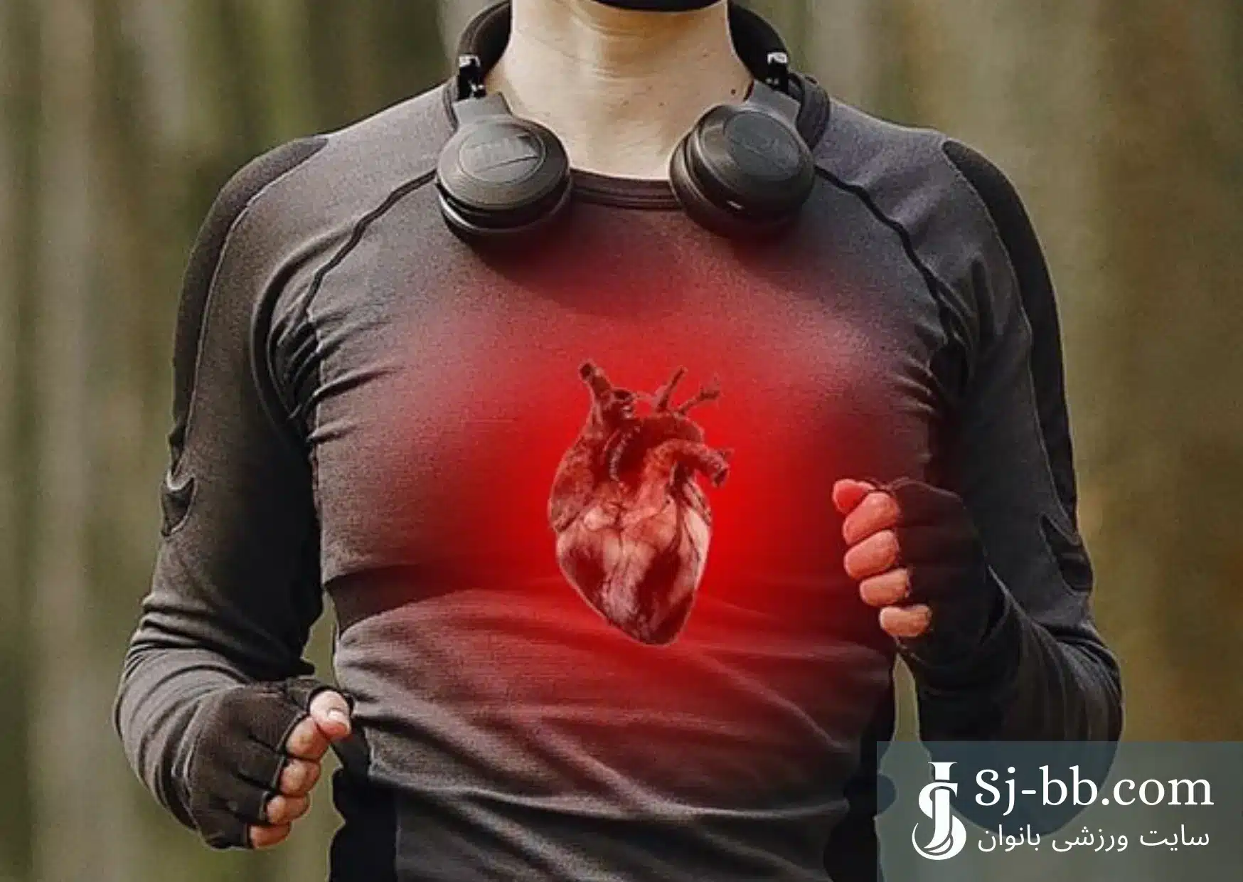 تاثیر ورزش روزانه بر قلب