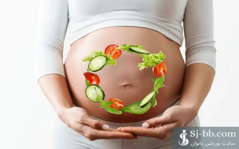 رژیم غذایی بارداری