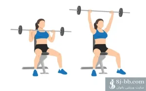 پرس سرشانه هالتر نشسته