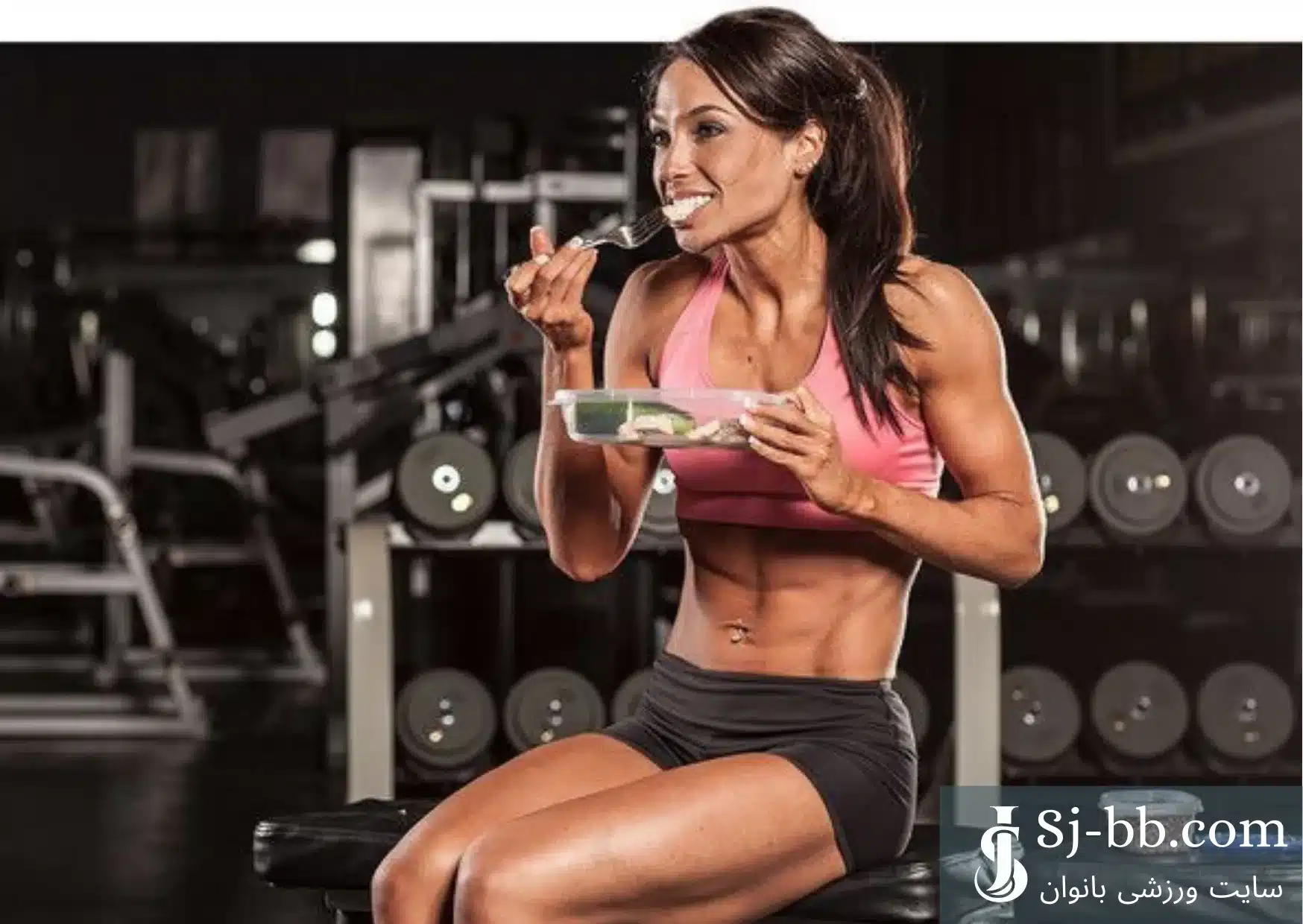 تغذیه بدنسازی | وعدههای غذایی مناسب عضلهسازی و چربیسوزی