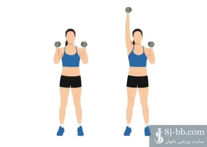 اجرای حرکت سرشانه دمبل موازی تک دست برای تقویت عضلات سرشانه بانوان (Single-Arm Dumbbell Shoulder Raise for Strengthening Shoulder Muscles)