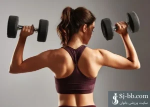 حرکات سرشانه شامل جلو، کنار و پشت شانه - Shoulder Exercises Front Lateral Rear