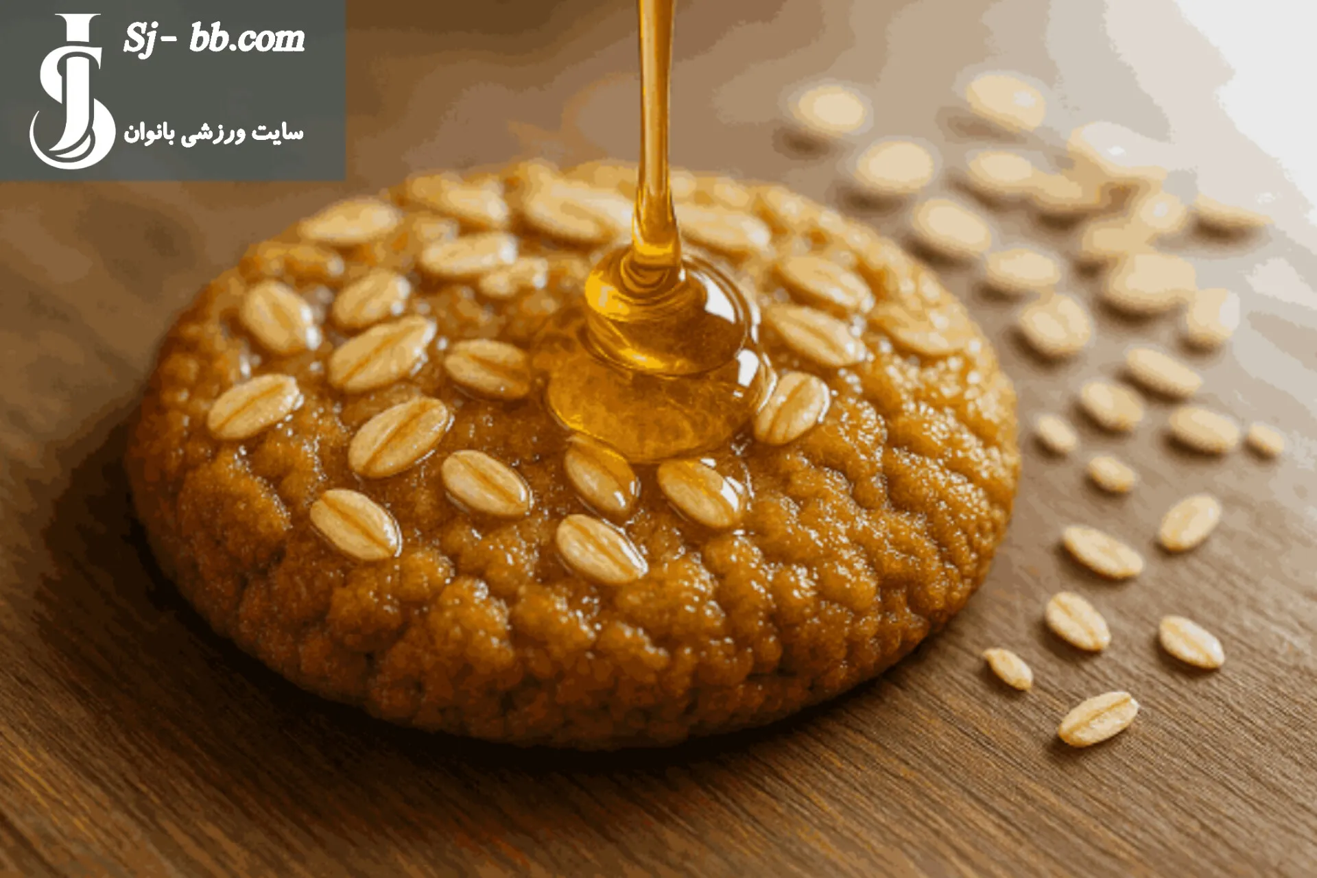 بیسکویت رژیمی عسل و جو دوسر