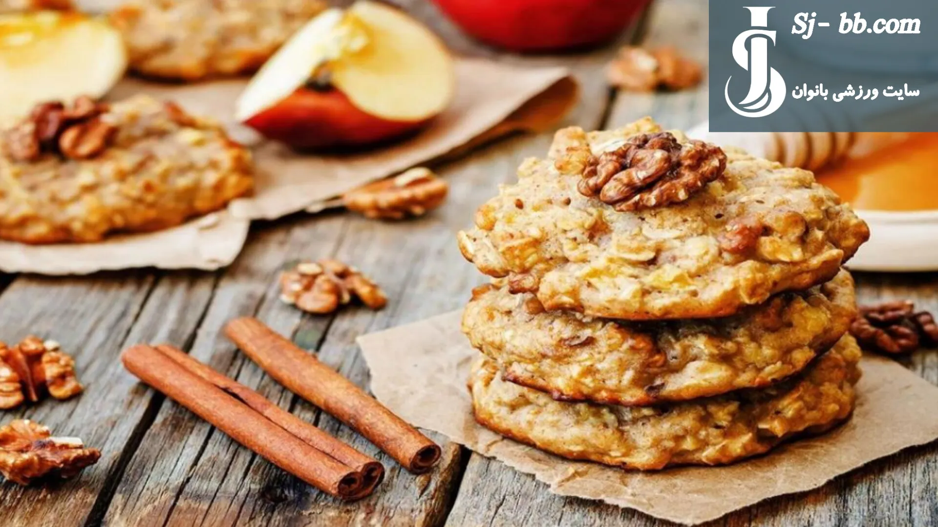 بیسکویت رژیمی سیب و دارچین