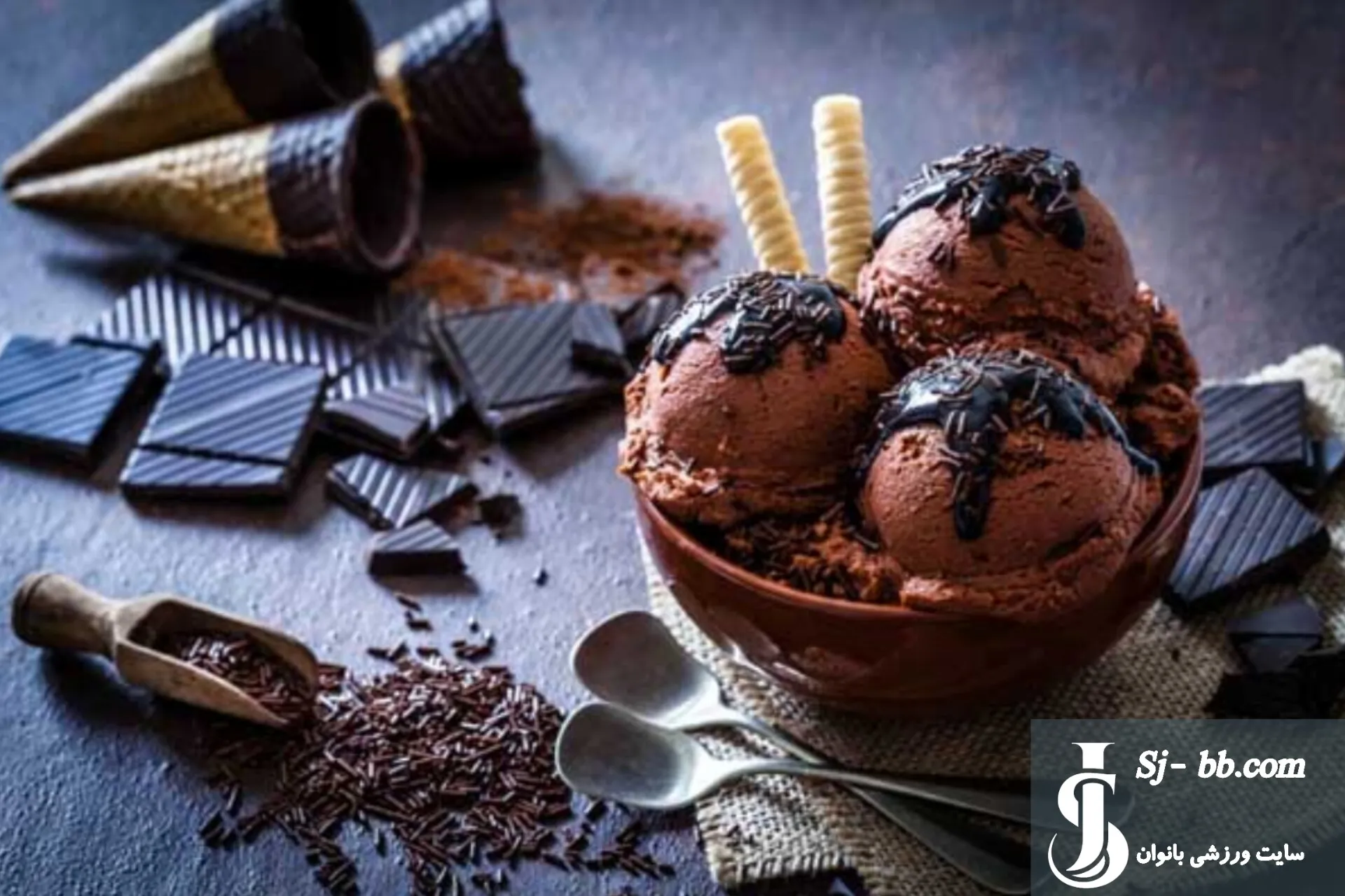 بستنی رژیمی شکلاتی