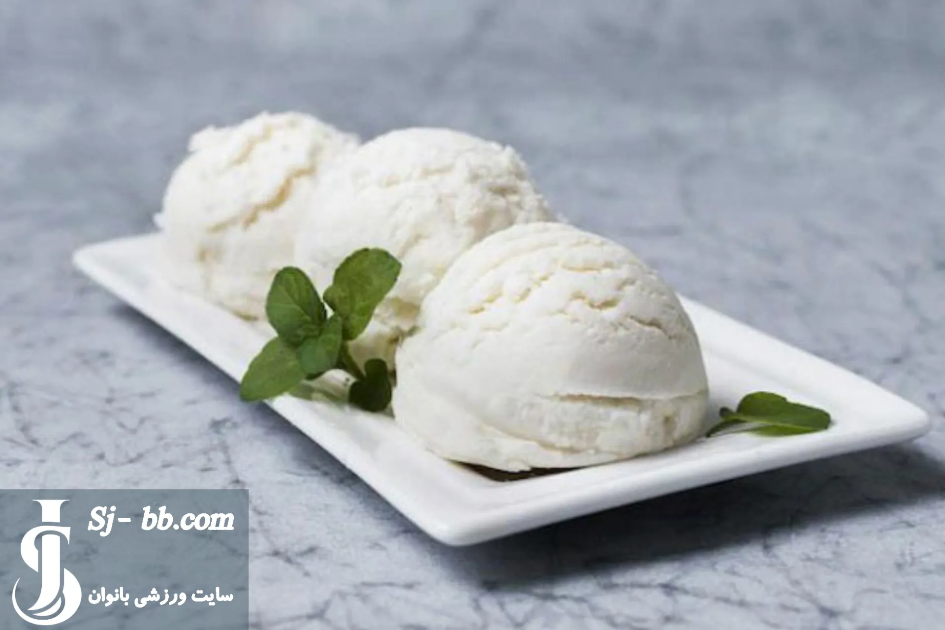 بستنی وانیلی رژیمی