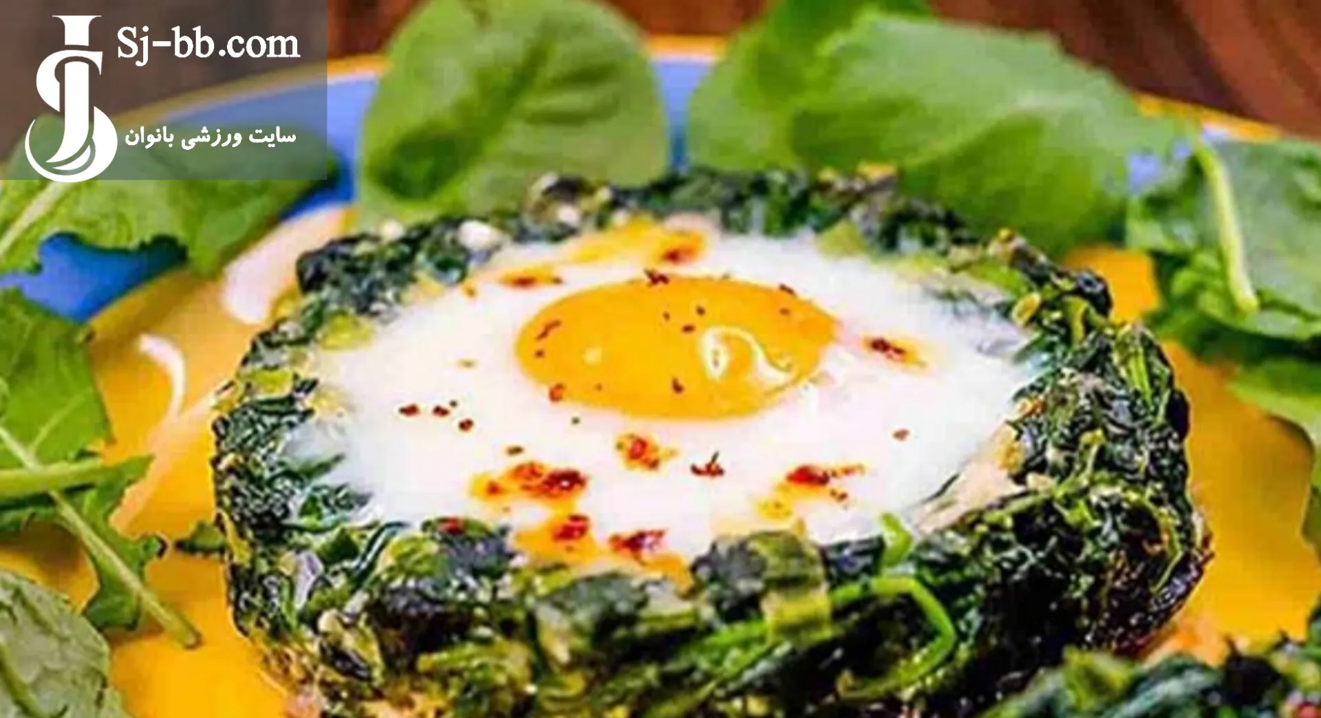 خوراک تخم مرغ و اسفناج