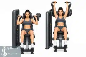 پرس سرشانه دستگاه متحرک؛ تمرینی کنترلشده برای تقویت عضلات شانه و بالاتنه